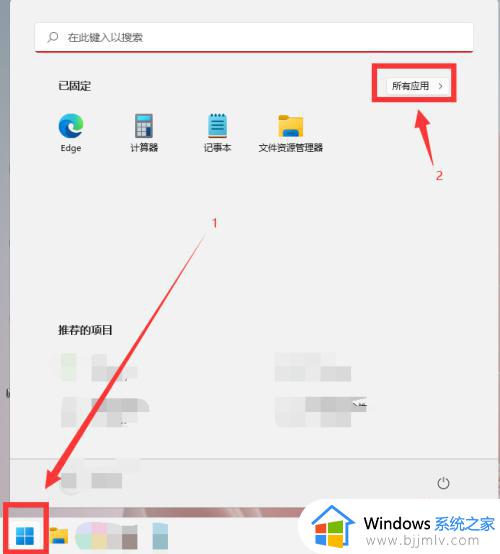 windows11字幕颜色设置方法_windows11怎么修改字幕颜色