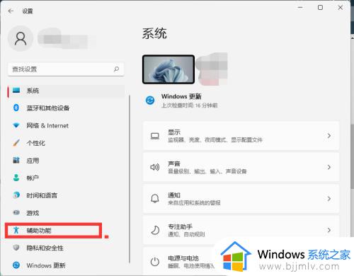 windows11字幕颜色设置方法_windows11怎么修改字幕颜色