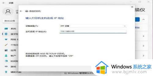 win11怎么设置打印机共享_win11打印机共享怎么实现