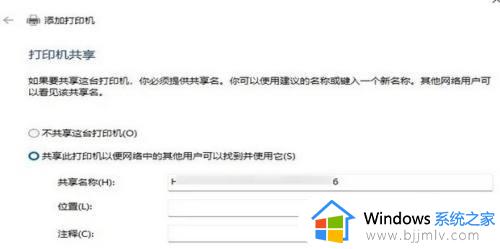 win11怎么设置打印机共享_win11打印机共享怎么实现