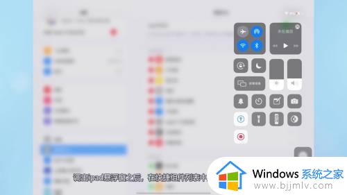 ipad录屏在哪_ipad录屏怎么打开
