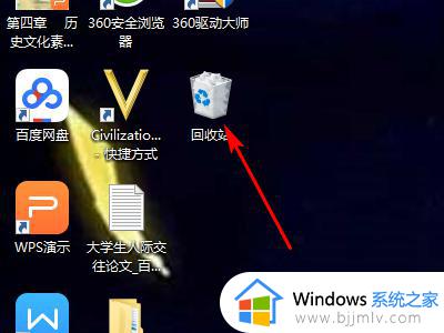 回收站在哪里 电脑回收站在电脑的哪个位置