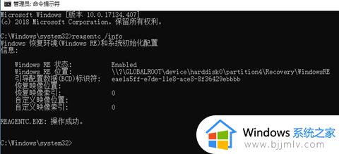 win10恢复出厂设置找不到恢复环境的解决教程