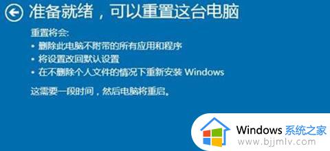 win10恢复出厂设置找不到恢复环境的解决教程