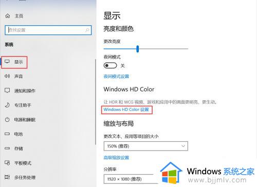 win10怎么开hdr_win10开启hdr功能的方法