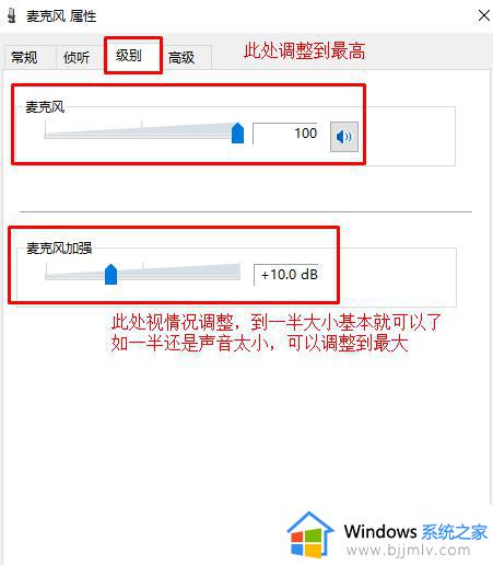 win10怎么增强麦克风_win10如何增强麦克风音量