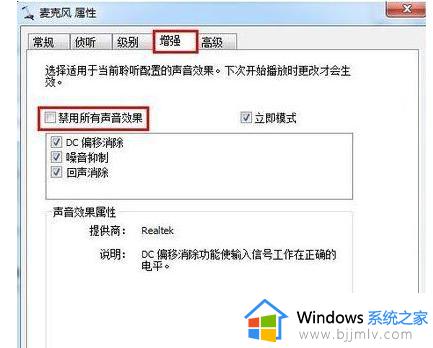 win10怎么增强麦克风_win10如何增强麦克风音量