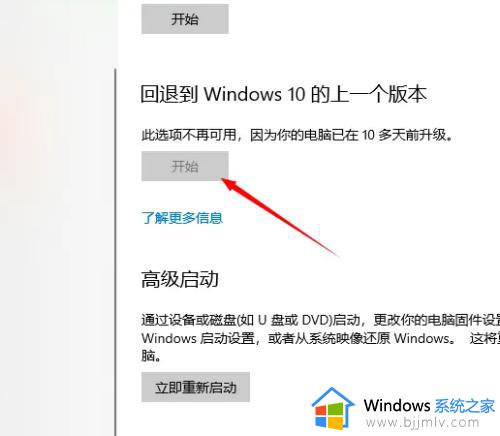 win10怎么回退到上一个版本_win10退回上一个版本的图文步骤