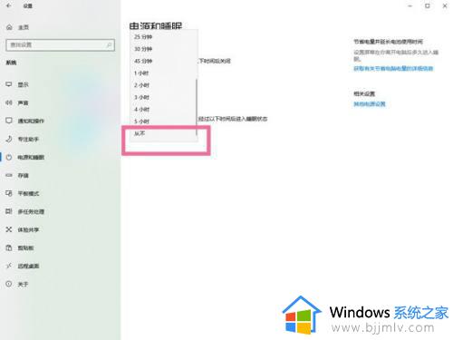 win10怎么取消自动休眠_win10关闭系统休眠功能的方法