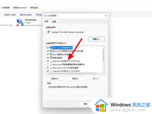 windows11无法连接到这个网络为什么_win11无法连接到这个网络如何处理