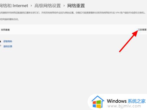 windows11无法上网怎么办_win11不能上网如何解决