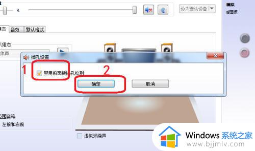 win7电脑未插扬声器或耳机怎么回事_win7电脑未插扬声器或耳机最佳解决方法