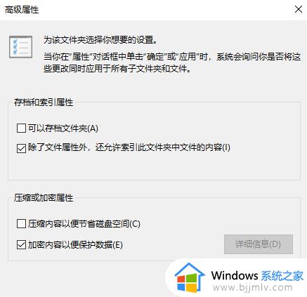 windows怎么加密文件夹_win文件夹加密如何设置
