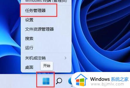 windows11怎么结束全部进程 windows11结束全部进程方法