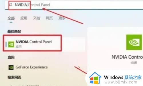 windows11显卡控制面板在哪_win11如何打开显卡的控制面板