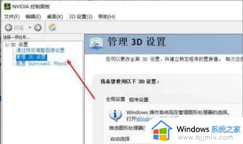 windows11显卡控制面板在哪_win11如何打开显卡的控制面板