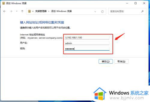 win11管理网络密码凭证在哪里保存_win11网络凭据用户名和密码怎么保存