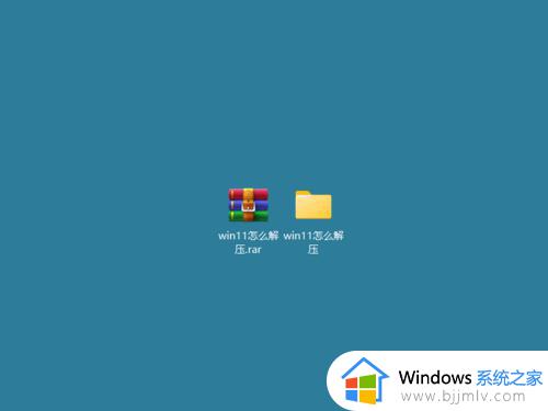 windows怎么解压rar文件_如何在电脑上解压rar文件