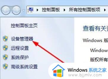 win7播放设备里没有蓝牙耳机怎么办_win7播放设备没有蓝牙耳机解决方法