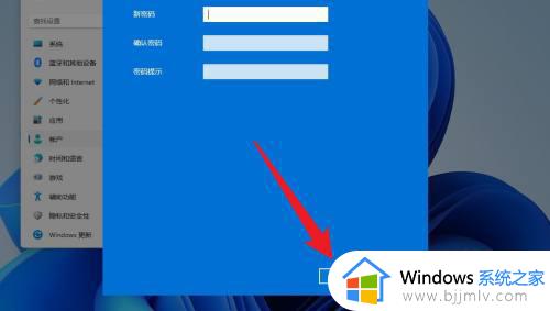 windows11怎么关掉开机密码_windows11关掉开机密码步骤