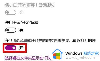 windows怎么删除最近使用文件_windows如何清除最近使用文档记录