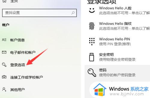 windows怎么取消锁屏密码_win锁屏密码怎么关闭