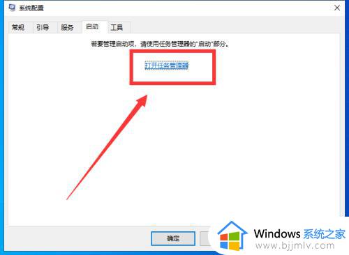 win10的启动项在哪里设置_win10如何设置启动项