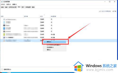 win10的启动项在哪里设置_win10如何设置启动项