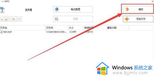 win7 mp4如何转换成mp3格式_win7电脑mp4怎么转换成mp3