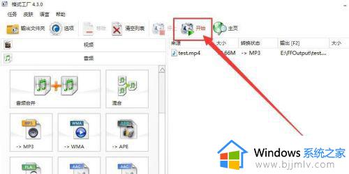 win7 mp4如何转换成mp3格式_win7电脑mp4怎么转换成mp3