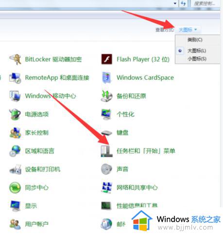 win7底部菜单栏变竖着怎么办_win7底部菜单栏变竖着如何恢复