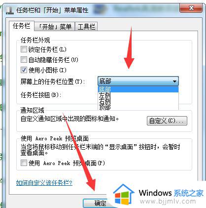 win7底部菜单栏变竖着怎么办_win7底部菜单栏变竖着如何恢复