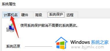 win10电脑主机名称怎么查_win10电脑主机名称在哪里查