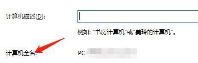 win10电脑主机名称怎么查_win10电脑主机名称在哪里查