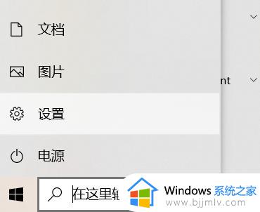 windows怎么设置字体大小 调整windows字体大小的方法