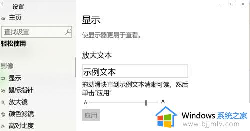 windows怎么设置字体大小_调整windows字体大小的方法