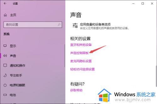 win10耳机插电脑上没声音怎么设置_win10耳机插上电脑为什么没有声音