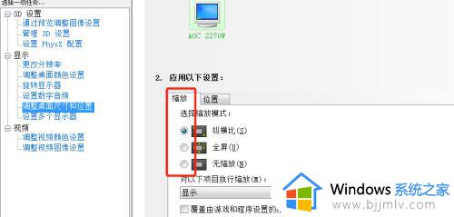 win7调整桌面尺寸和位置怎么调整_win7调整桌面尺寸和位置教程