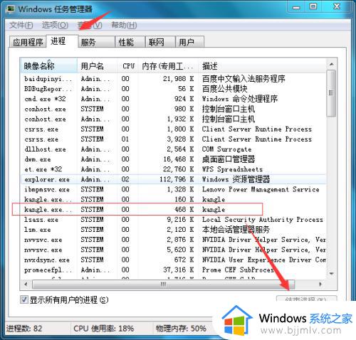 win7关闭不必要进程怎么关闭_win7系统如何关闭进程