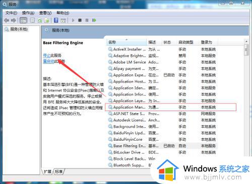 win7关闭不必要进程怎么关闭_win7系统如何关闭进程