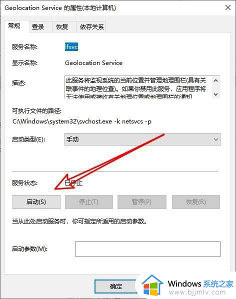 win10定位是灰色的怎么办_win10电脑定位是灰色的如何处理