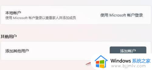 windows11限制孩子使用怎么操作_windows11如何限制孩子使用