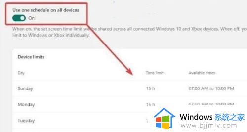 windows11限制孩子使用怎么操作_windows11如何限制孩子使用