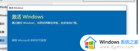 win10激活绑定微软账户的方法_win10激活怎么绑定微软账号