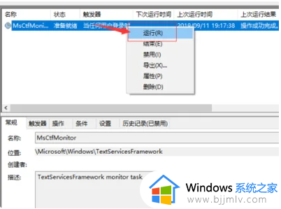 win10win加空格没反应怎么办_win10win加空格不能用如何解决