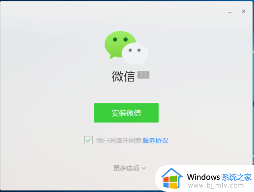 win7安装不了微信怎么办_微信win7不让安装如何解决