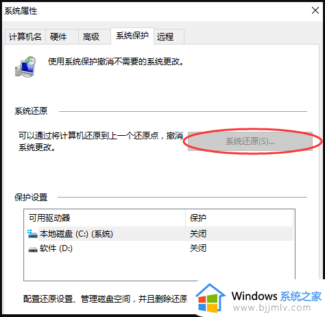 Win7一键还原系统的注意事项_Win7一键还原系统的快捷键