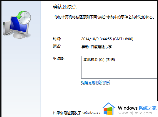 Win7一键还原系统的注意事项_Win7一键还原系统的快捷键