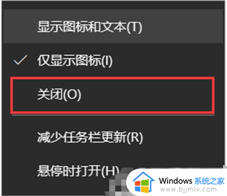 win10的天气资讯怎么关闭_如何关闭win10天气资讯