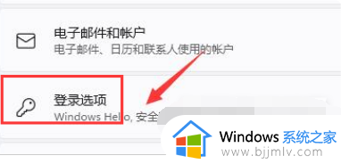 windows怎么关闭pin密码_windows取消pin密码的方法